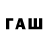 МЕТАМФЕТАМИН витя Follow my