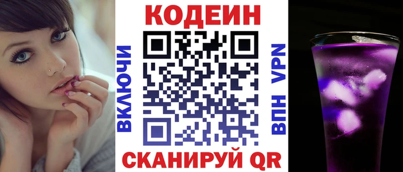 Купить где  Реж  Кодеин напиток Lean (лин) 