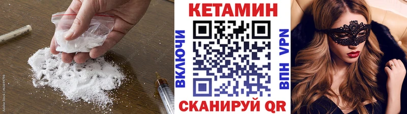 Купить закладки Реж КЕТАМИН ketamine