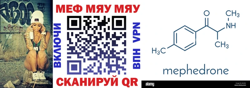 Меф мяу мяу  Купить где  Реж 