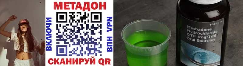 Купить где  Реж  МЕТАДОН methadone 